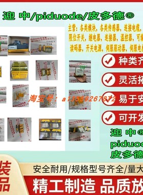 777512 750003 774734 774056 784192 751135 继电器