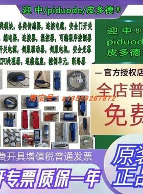 XCSDMC791L01M8 XCSDMC590L01M8 XCSDMC790L01M8安全限位开关