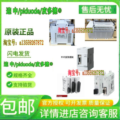 FX3U-16CCL-M FX3U-16MT/DS FX3U-16MT/DSS Q06CCPU-V-H01 模块