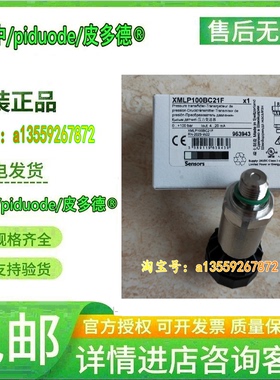 现货 XMLP100BC21F XMLR2D5G1P25 XMLP025BD71FQ压力传感器议价