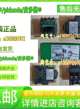 LC1D65A6M7 LC1D65A6U7 LC1D65AD7 LC1D65AT7 LC1D80008 D7接触器