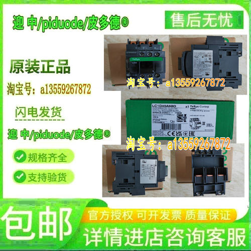 LC1DT32P7 LC1DT32U7 LC1DT40ED LC1DT60AB7 LC1DT80AB 7接触器