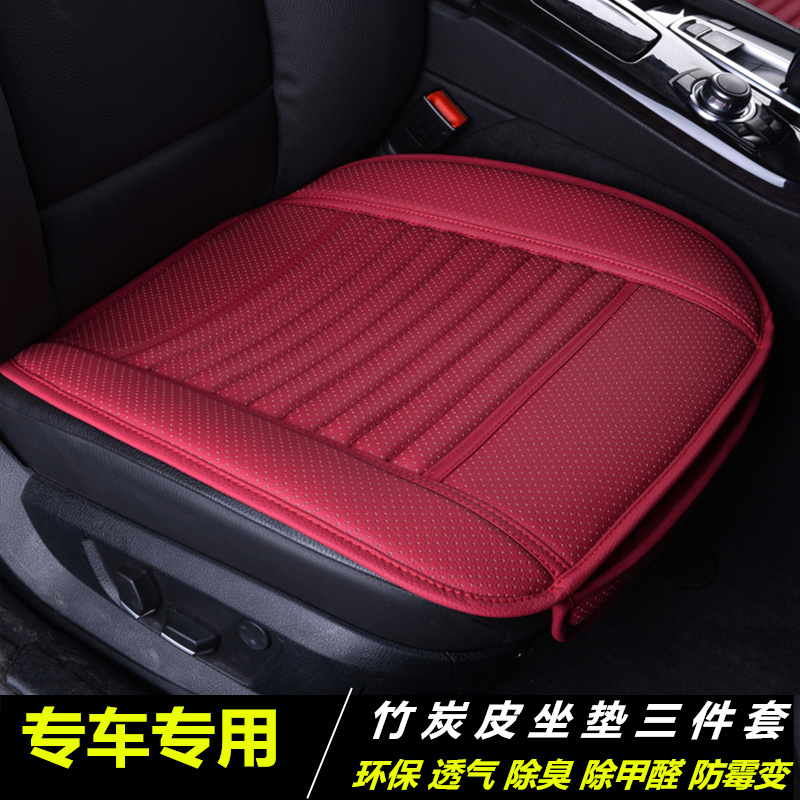 寶馬1系3系5系7系X1X3X5X6專車專用汽車坐墊單片無靠背竹炭皮座墊