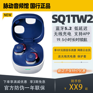 Audio Technica/铁三角 ATH-SQ1TW2代真无线蓝牙入耳耳机补配单耳
