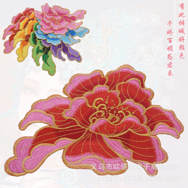 舞台演出服刺绣牡丹布贴熨烫贴花复古风补丁贴时尚衣服绣花片补贴