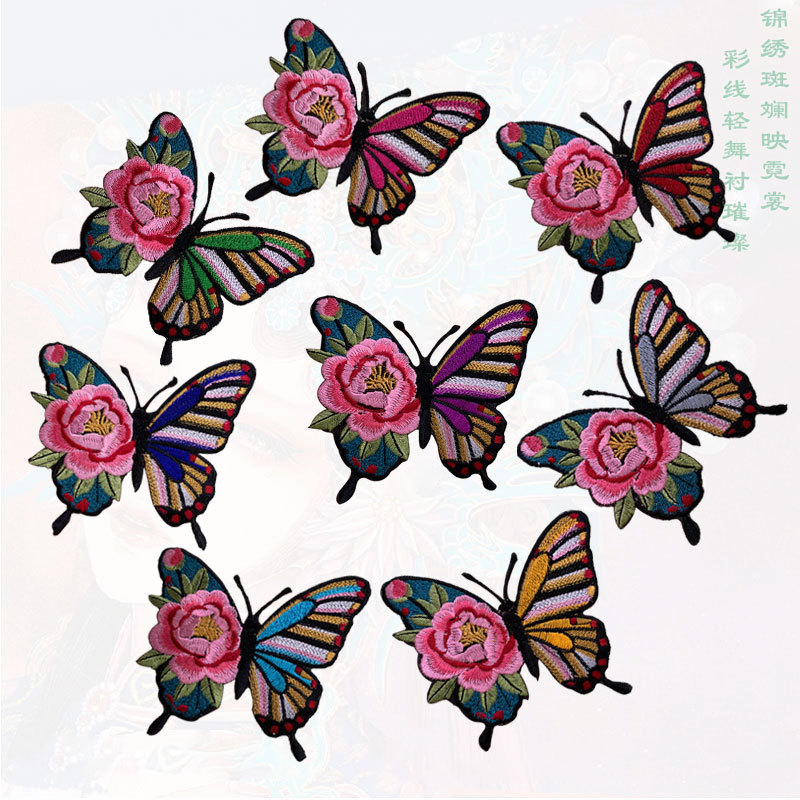 舞台演出服刺绣布贴蝴蝶花熨烫贴古风补丁贴旗袍礼服牡丹绣花片