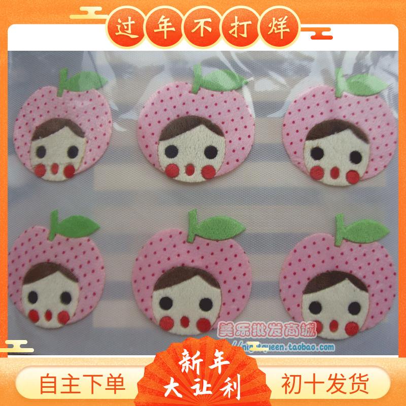 卡通苹果女孩立体烫画拼布烫衣贴