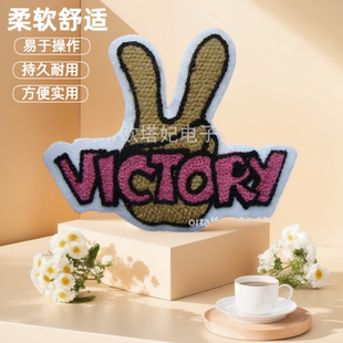 装 毛线绣布贴手势毛巾贴修补丁贴毛衣贴打底裤 饰贴贴布Ｔ恤辅料