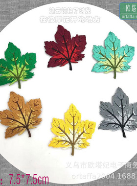 枫叶绣花布贴衣服贴热烫贴花片秧歌舞蹈服烫花背胶刺绣补丁贴辅料