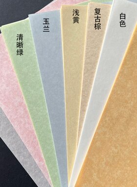 沛馨羊皮纸灯罩diya4复古打印纸