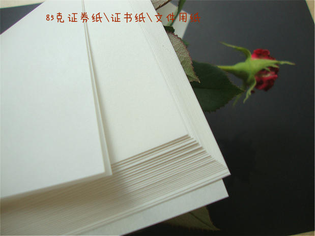 证券纸米色手提袋纸a4纸折纸