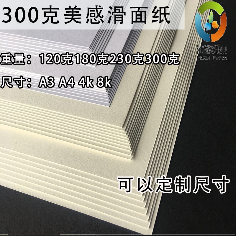 滑面雕刻相框纸卡片纸