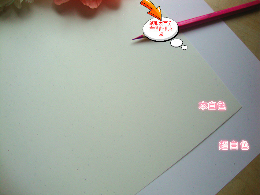 120克飘银纸 洒银纸 信纸 宣传册纸 便签纸 a3/a4打印纸水彩画纸