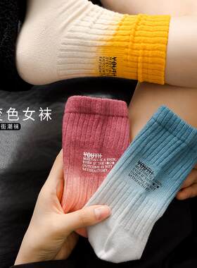 渐变彩色扎染百搭街潮堆堆袜吸汗