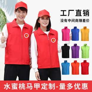 志愿者马甲定制广告马夹定做超市工作服马褂义工活动背心衣服印字
