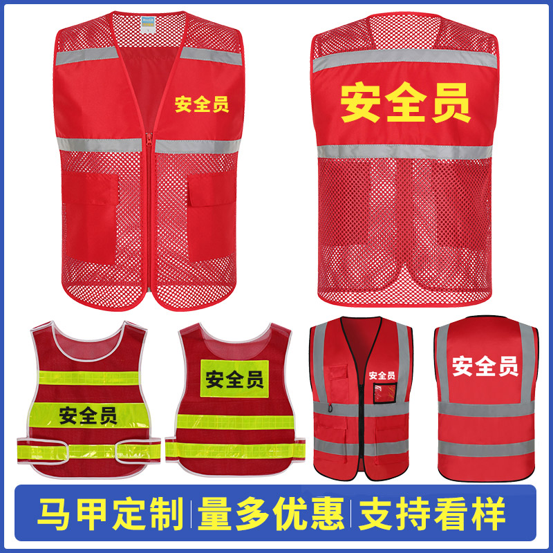 反光马甲定制安全管理员工作服