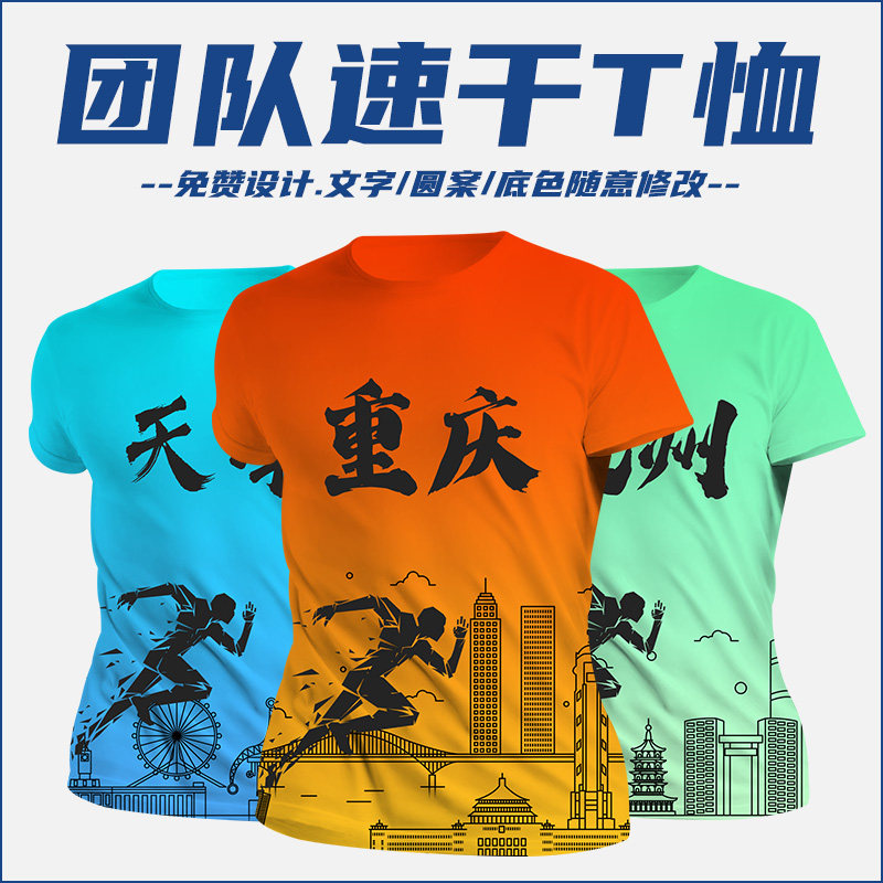 定制健身跑步马拉松短袖速干t恤图片