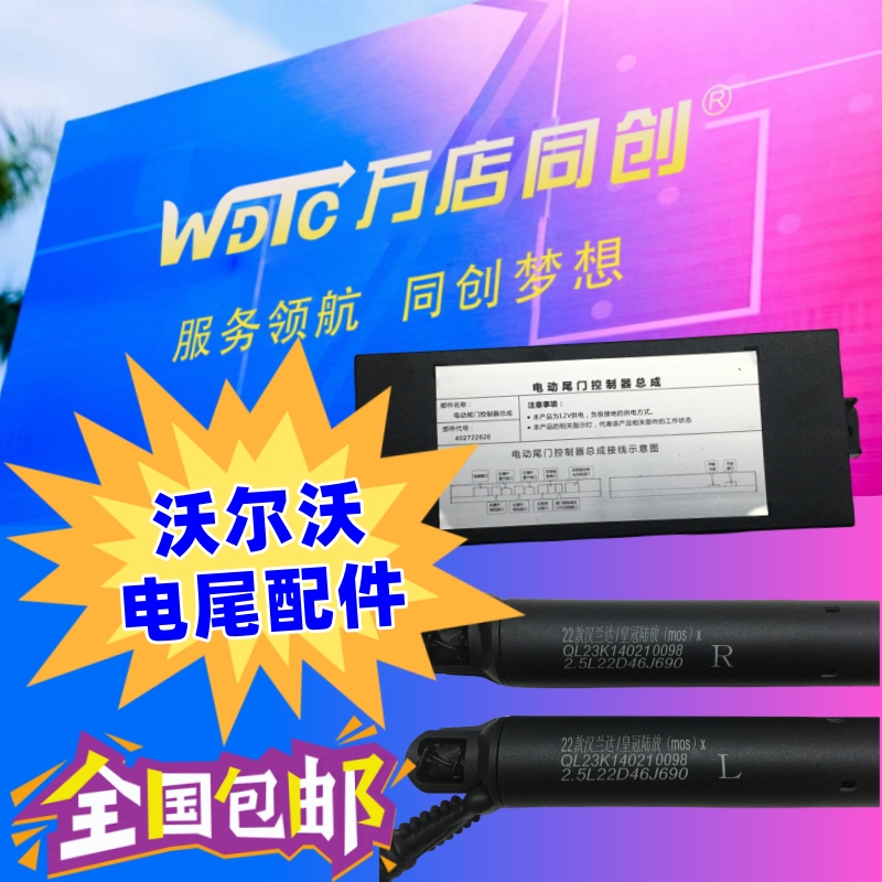 用于沃尔沃电尾门配件S90S60XC40XC60尾箱自动撑杆电吸锁协议盒