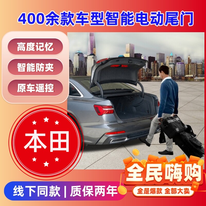 清联同创电动尾门安装服务