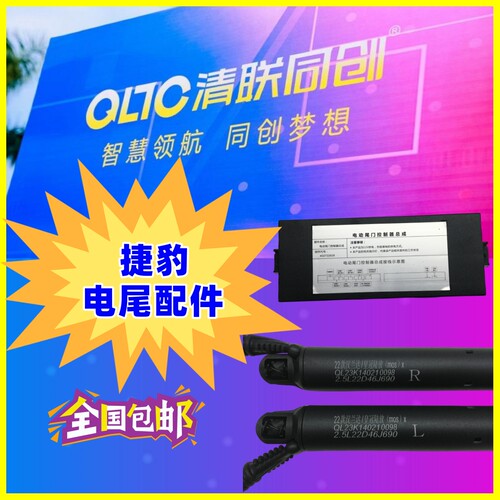 用于捷豹电尾门配件XEXELXFEE-PACE尾箱备箱自动撑杆电吸锁协议盒