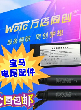 用于宝马电动尾门配件5系3系2系X1X2X3尾箱自动撑杆电吸锁协议盒