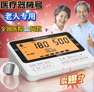 智能远端缺血预适应训练仪双臂安康治疗仪诺盾预适应血压训练仪