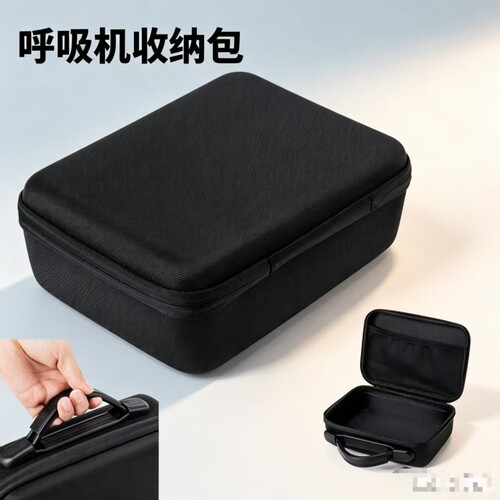 适用 瑞迈特便携式M1迷你呼吸机收纳包瑞思迈AirMini保护盒硬壳袋