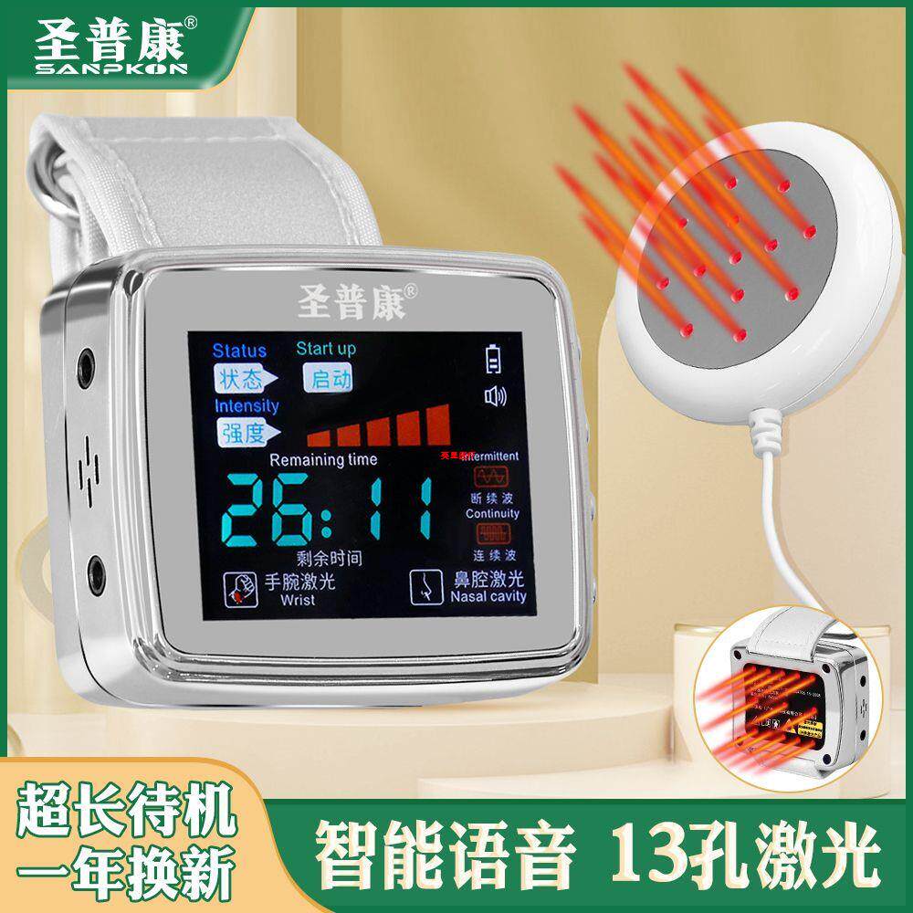 彩屏语音腕表式半导体激光治理疗仪心血通红光纳米光波仪器