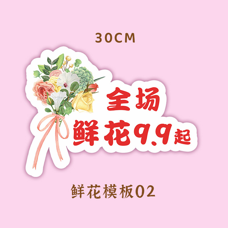 七夕情人节贩卖美好鲜花9块9摆节日装扮用品