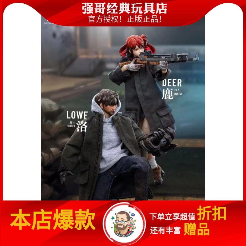 暗源混沌前线JoyToy鹿和洛