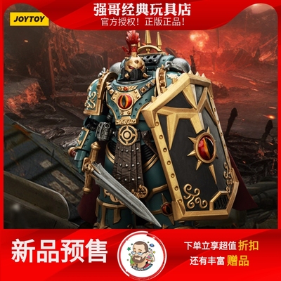 JOYTOY 暗源 1/18 战锤 荷鲁斯之子 小荷鲁斯第五连连长艾克曼德