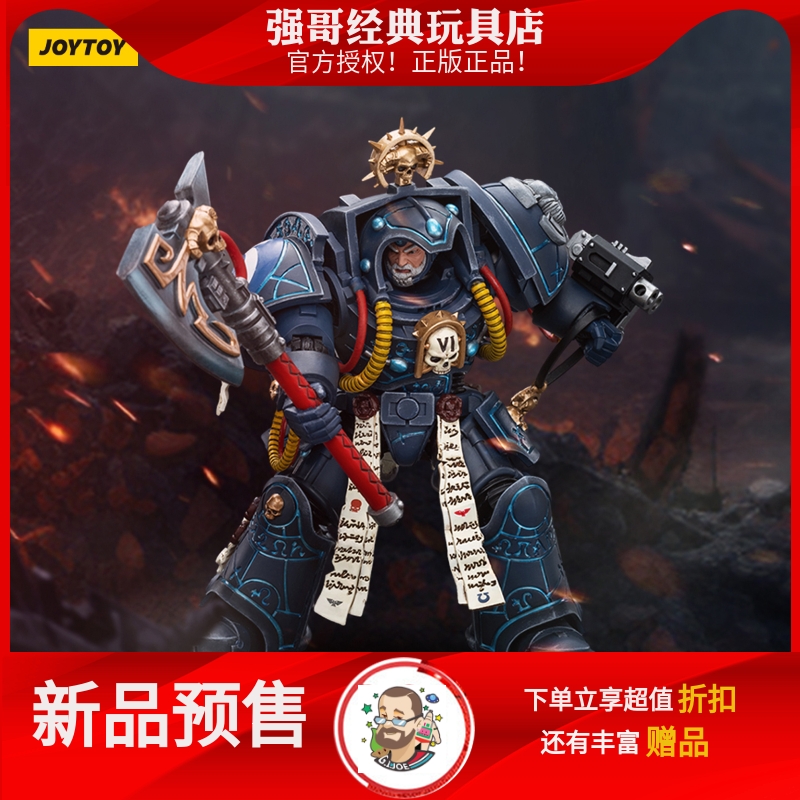 JOYTOY暗源战锤40k 1:18极限战士终结者盔甲智库可动兵人手办-封面