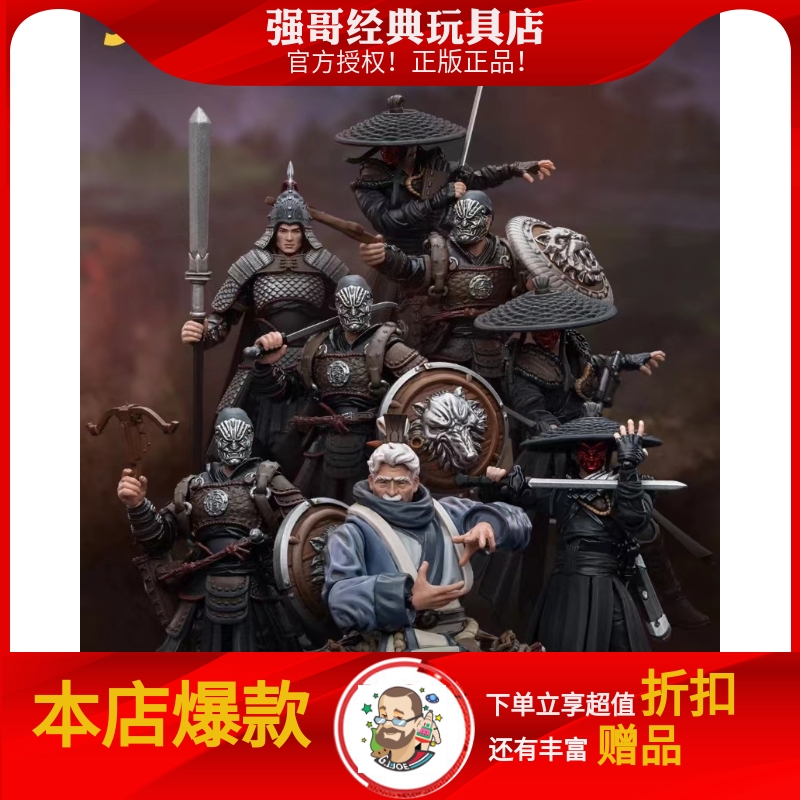 可动人偶暗源江湖JoyToy神机营