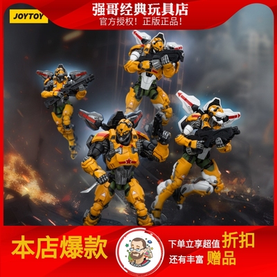 JOYTOY 暗源 英菲 玉京行动小队 虎贲空降兵团 可动兵人 模型手办