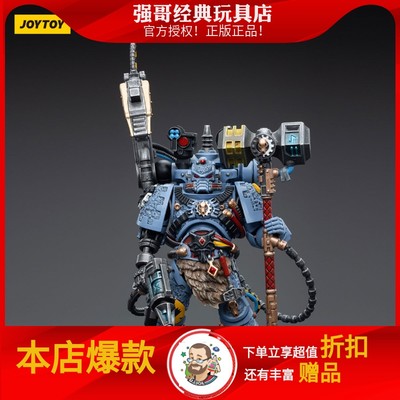 暗源战锤40KJoyToy钢铁牧师