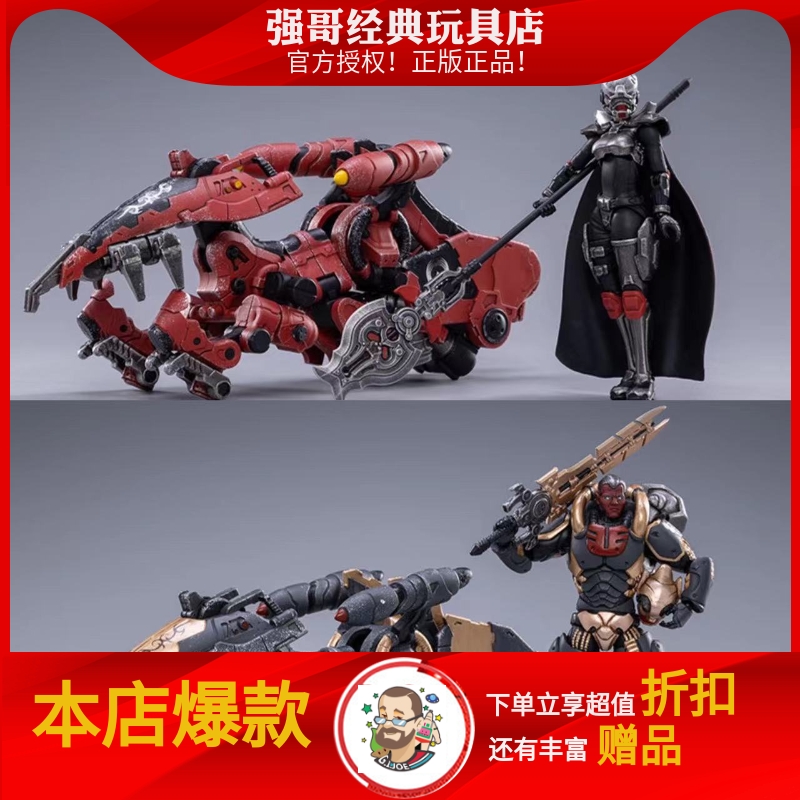 暗源 1/18 3.75 萨鲁克神族炎龙骑兵 暗堂赤血 可变形玩具 兵人