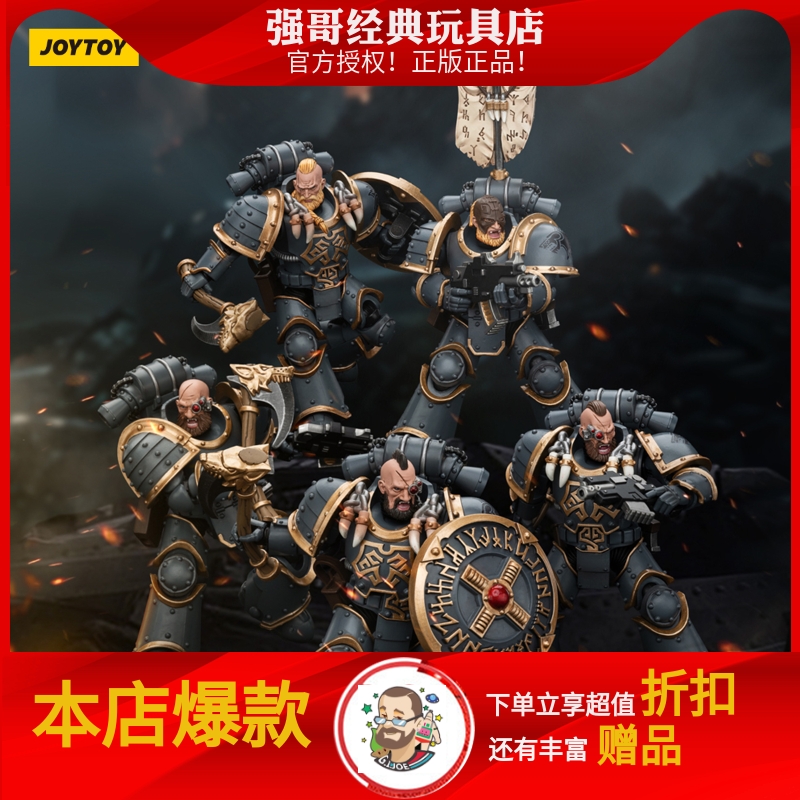 JOYTOY 暗源战锤 1:18 太空野狼灰色屠杀者小队 可动兵人模型手办