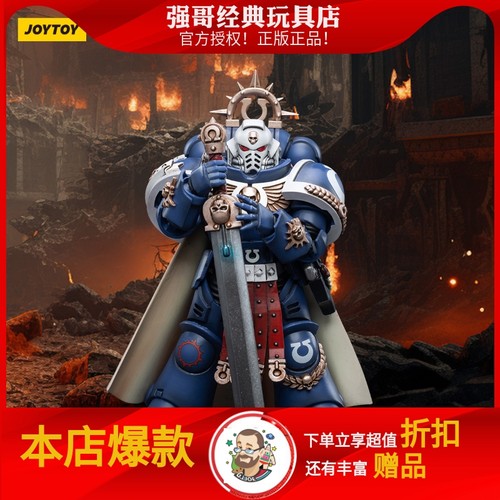 JOYTOY 暗源 战锤40k 1/18 极限战士 原铸连长 可动兵人军事模型