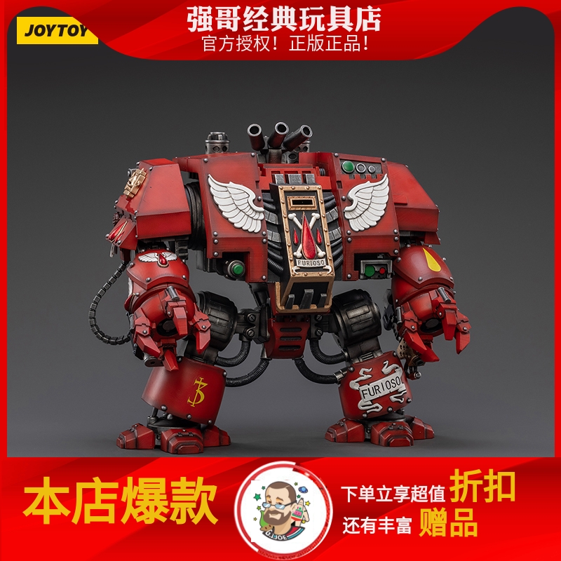 JOYTOY暗源战锤40K 1/18圣血天使暴烈无畏机甲萨默尔可动机甲模型