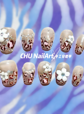 CHUNailArt 千玺辣妹风Y2K复古豹纹法式美拉德日式手工穿戴甲