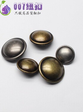 青古铜银灰色金属纽扣子男女儿童外套服装蘑菇扣牛仔裤纽扣钮扣