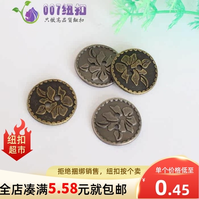植物花卉图案金属2眼纽扣子男女牛仔外套上衣牛仔裤裙子做旧钮扣