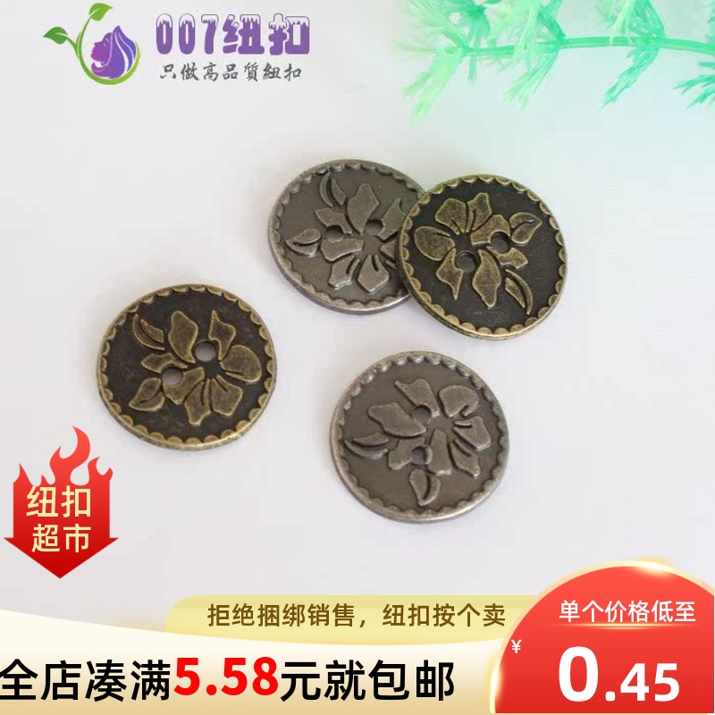 植物花卉图案金属2眼纽扣子男女牛仔外套上衣牛仔裤裙子做旧钮扣