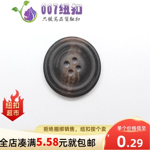 木纹圆形树脂纽扣子男女大衣外套棉袄仿旧钮扣裤 子裙大衣四眼扣