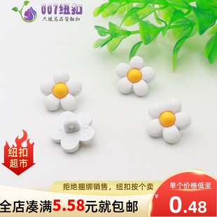 乳白色花朵塑料高脚手缝扣外套毛衣女式装饰扣洞洞鞋子纽扣扣子