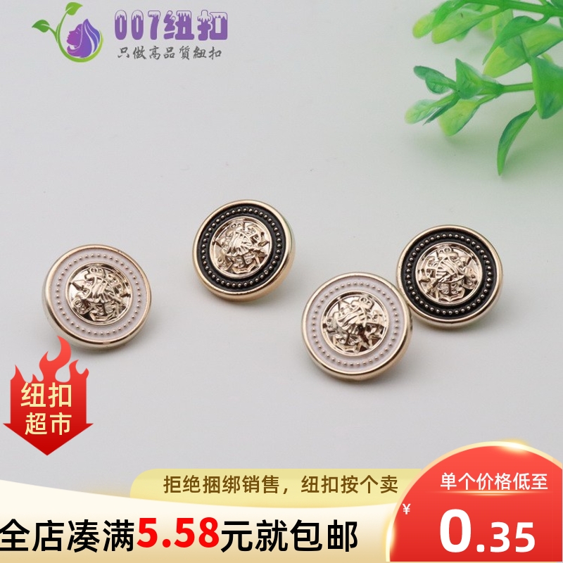 007纽扣扣子手缝扣毛衣裙子装饰