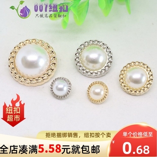 圆形金属珍珠纽扣扣子亮金色高脚手缝扣衬衫上衣连衣裙装饰扣钮扣