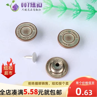 古铜色白色圆环字母圆形工字扣纽扣扣子撞钉扣免缝牛仔裤外套钮扣