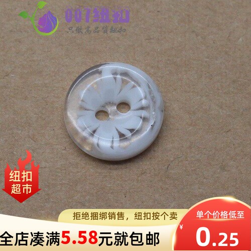 007纽扣透明树脂圆形花朵高级2眼钮扣子女式睡衣内衣外套衬衫上衣