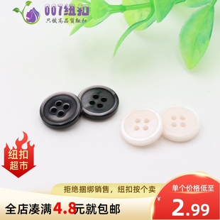 雪纺上衣POLO衫 圆形珠光仿贝壳树脂小纽扣扣子4眼手缝扣衬衫 钮扣